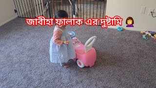 মেয়ে আমার দৌড়ের ওপরে রাখে সারাদিন🥵