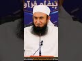 sabr or tawakul tariq jameel official like comment share and subscribe