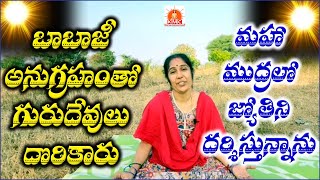 క్రియాయోగ ధ్యానంతో, ఆరోగ్యము, శాంతి, ఆనందము పొందుతున్నాను, cont 9951576619 #kriyayoga #mahamudra