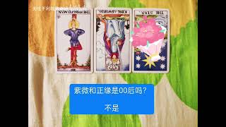 【紫微星和正缘是姐弟恋吗？-哔哩哔哩】播主：赤焰燃天下--燕--  🔥 https://b23.tv/2sjLJ1d