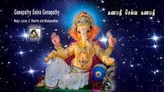 Ganapathy Selva Ganapathy - விநாயகர்  பாடல்கள்