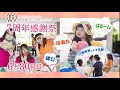 「7周年感謝祭」15秒スポットcm