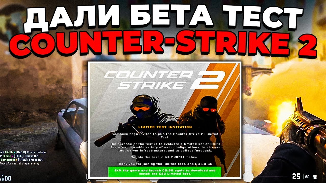 ДАЛИ БЕТА ТЕСТ COUNTER-STRIKE 2 🔥 - YouTube