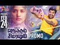 Single Shankarum Smartphone Simranum Promo - Feb 24th Release Mirchi Shiva | Anju Kurian Megha Akash