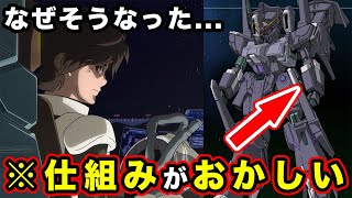 【機動戦士ガンダムNT】バナージ・リンクスのその後。ナラティブの搭乗機体のとんでもない仕組みやばい【シルヴァ・バレト・サプレッサー】【ニュータイプ】【ユニコーン】【ネオ・ジオング】【UCとNTの間】