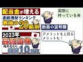 【悲報】配当金生活はムダだらけ…？高配当株投資の厳しい現実・デメリット