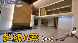 ✨CASA450｜買屋｜賣屋｜ 4K｜新北市淡水區｜淡江大橋｜淡北道路｜淡海輕軌｜1998萬。線上賞屋找小廷