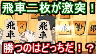 飛車には飛車！自陣を安全にする圧倒的自陣飛車！【VS居飛車】