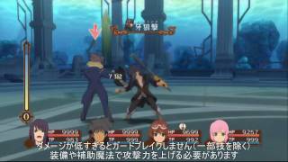 【PS3】Tales of Vesperia イエガー戦SM18解説