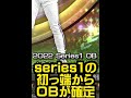 遂に判明…！イチローの能力がヤバすぎる⁉︎ミートカンスト！まさかのオリジナル特殊能力が…⁉︎【プロスピa】【イチロー】