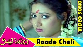 Mister Pellam Songs || Raade Cheli Video Song || Rajendra Prasad, Amani
