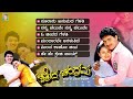 Chaithrada Chandrama Kannada Movie Songs - Video Jukebox | Pankaj | Amulya | S Narayan