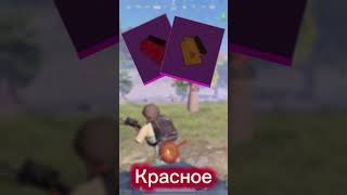 ГДЕ НАЙТИ ПИСЬМА |МетроРоял|Pubgmobile|#shorts #metroroyal #pubgmobile