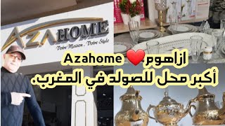 Azahome ❤️ازاهوم