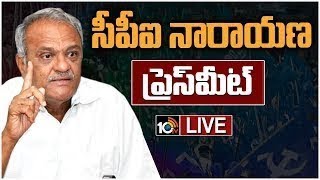 LIVE : సీపీఐ నారాయణ ప్రెస్ మీట్ | CPI Narayana Press Meet | 10TV