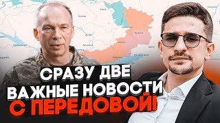 🔥Сирський приїхав до Курська - ЩО ВІДОМО? НАКІ: під Покровськом росіяни просунулися до...