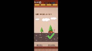 【解説】最強の脳トレ　ステージ 123 攻略　クリア／答え