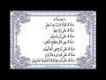 listen 7 salam from qur an everyday to remove sihr evil eyes blockages from rizq