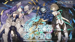 『SINoALICE（シノアリス）』新ジョブ『人魚姫(CV:能登麻美子)/剛神のブレイカー』、『グレーテル(CV:内田真礼)/寛神のクレリック』が登場！