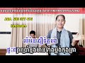 ផ្ទះផ្សារប្រាំខ្នង មានស្រីច្រៀង khmer song karaoke with female singer 2021