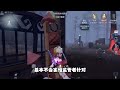 第五人格：高端局4大“混子”角色，遇到他们，千万要小心应对！identity v