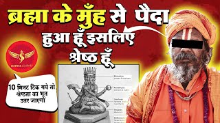🎯284 | Scientist aya VED me Science Dikhane | Muh se Brhman kaise paida hua? | Science Journey