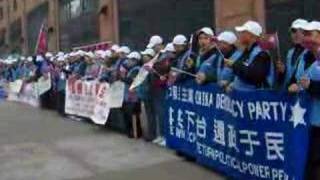 china democracy party US headquarter 中国民主党美国总部 1月29日中领馆抗议活动