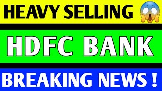 HDFC BANK Q3 RESULT 2024 | HDFC BANK Q3 RESULT | HDFC BANK SHARE LATEST NEWS