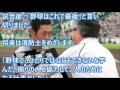 甲子園準優勝の仙台育英高校主将「野球はこれで最後」ネットで感動の嵐【スポーツ感動】