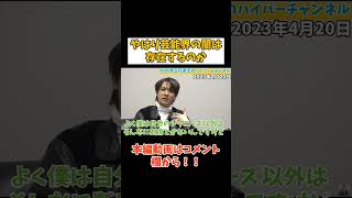 【立花孝志】×【岡本カウアン君】泣きながら相談きてた　#立花孝志切り抜き #立花孝志  #nhk党   #shorts    #nhk  ＃NHKをぶっ壊す　#ジャニーズ ＃ジャニー喜多川