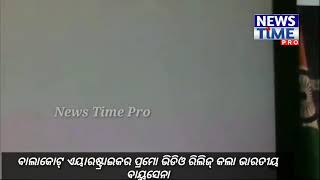 Promo Video Released Balakote Strike#IndianAirForce#News_Time_Pro