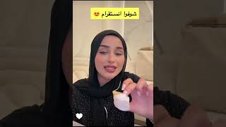 ضحى التونسية فقرة أكل الحلويات البقلاوة 😋 قمر الطائي في اسطنبول 😍 نور ستارز فقرة الرياضة 😍