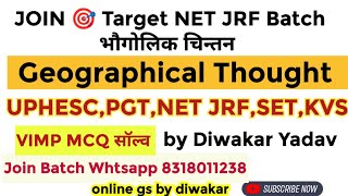 Good News 💐|| Geographical Thought MCQ || TGT PGT UGC NET JRF SET UPHESC GEOGRAPHY by Diwakar yadav