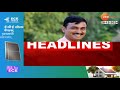 top headlines today टॉप हेडलाईन्स 2.00 pm 28th december 2024 झी २४ तास zee24taas