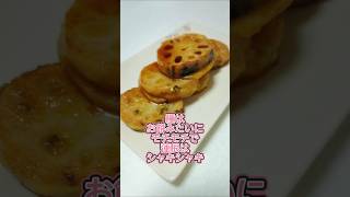 夜食シリーズ№341★蓮根の豆腐挟み焼き