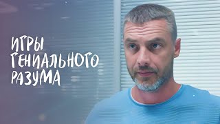 🕵️‍♀️ЕЁ УМ – ЕДИНСТВЕННЫЙ ШАНС РАСКРЫТЬ ПРАВДУ | ЛУЧШАЯ ДРАМА | НОВИНКА КИНО | НОВЫЙ ФИЛЬМ 2025