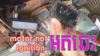 Honda dream not electric to spark plug ម៉ូតូអត់ភ្លើង