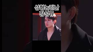 장성규 차은우 닮아진 외모에 성형 논란 남 ㅎㄷㄷ