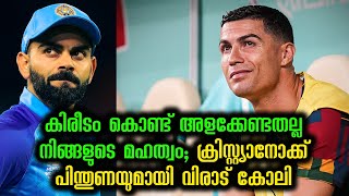 Virat Kohli Posts Heartfelt Note For Cristiano Ronaldo | FIFA World Cup 2022