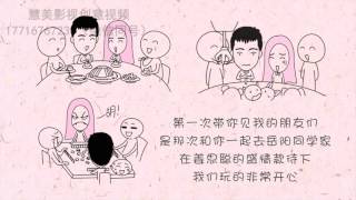 創意求婚動畫  婚禮視頻設計