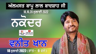 Vaneet Khan  Live || 39th Mela Almast Bapu Lal Badshah Ji Nakodar (18 July 2022 )