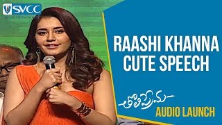 Raashi Khanna Cute Speech | Tholi Prema Audio Launch | Varun Tej | Thaman S | Venku Atluri
