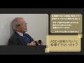 発達障害の一種、自閉スペクトラム症／障害（asd）・自閉症の基本的理解：竹田契一先生（大阪医科薬科大学ldセンター）