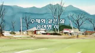 수채화 같은 삶