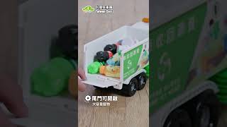 資源回收車全新登場🎉｜【台灣好車隊-大型垃圾車/資源回收車】｜#KIDMATE孩子王玩具