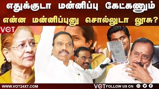 A Raja Speech | நான் இந்து எதிரியில்லை...சனாதன தத்துவத்துக்கு தான் எதிரி”! A Raja About Hindus....!