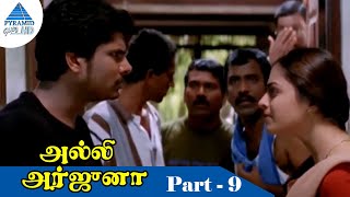 Alli Arjuna Tamil Movie Scenes | Part 9 | Manoj Bharathiraja | Richa Pallod | AR Rahman