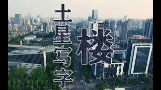 330W重庆光电园390㎡写字楼，住宅何时也有这么低的上车门槛？