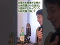 三浦瑠璃さんの夫