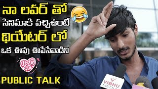 Boy Funny Comments On Loversday Movie || Lovers Day Movie Public Talk ||  Janatha Tv